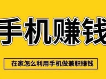 福鼎网上有哪些0撸网赚项目？