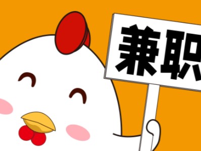 福鼎宝妈居家带娃线上兼职赚钱项目有哪些推荐